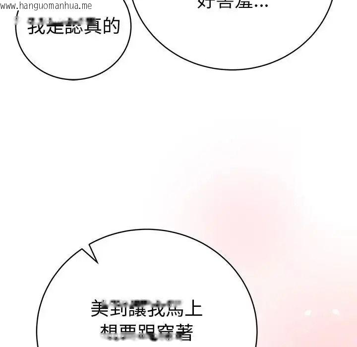 韩国漫画最后的冲刺/冲刺重考班韩漫_最后的冲刺/冲刺重考班-第81话在线免费阅读-韩国漫画-第32张图片