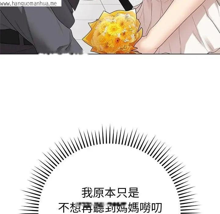 韩国漫画最后的冲刺/冲刺重考班韩漫_最后的冲刺/冲刺重考班-第81话在线免费阅读-韩国漫画-第95张图片