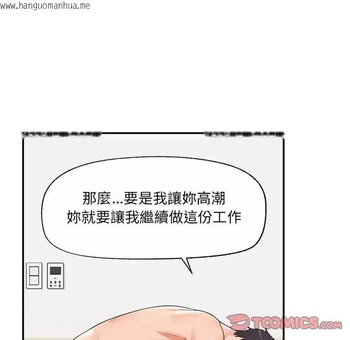 韩国漫画催眠手机韩漫_催眠手机-第89话在线免费阅读-韩国漫画-第66张图片