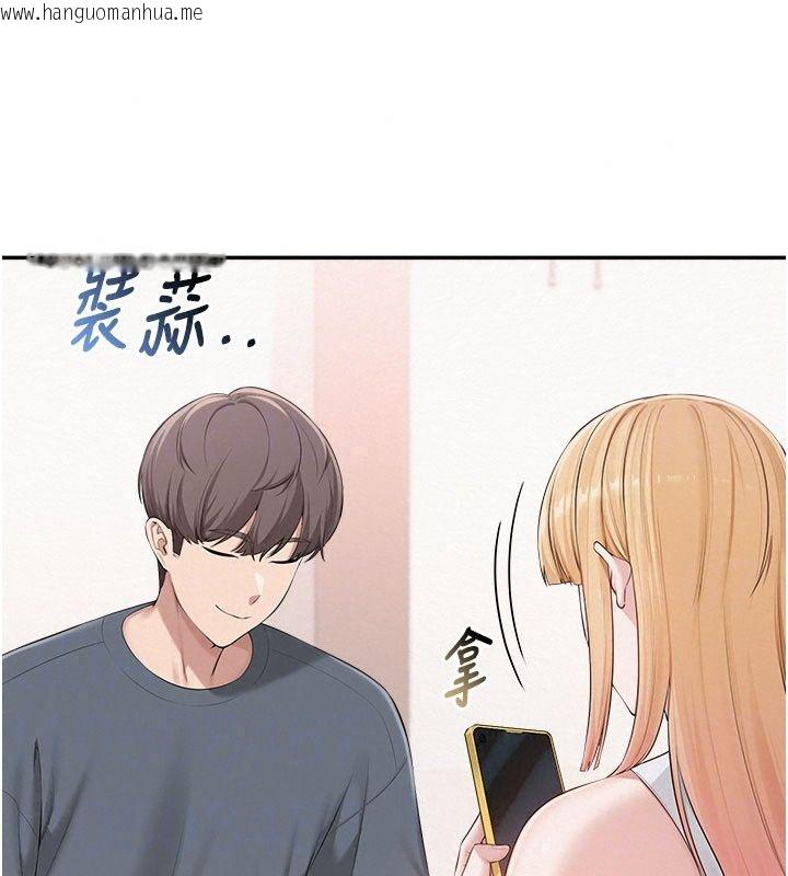 韩国漫画校园成人礼韩漫_校园成人礼-第56话-找到我有奖励在线免费阅读-韩国漫画-第91张图片