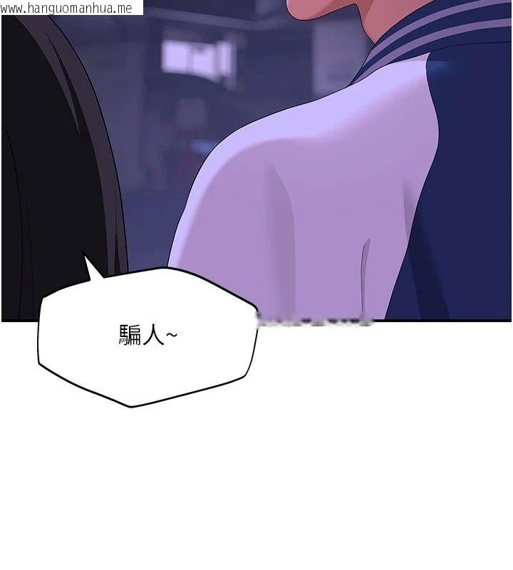 韩国漫画斯文坏猫猫韩漫_斯文坏猫猫-第19话-撞见「事后」现场在线免费阅读-韩国漫画-第91张图片