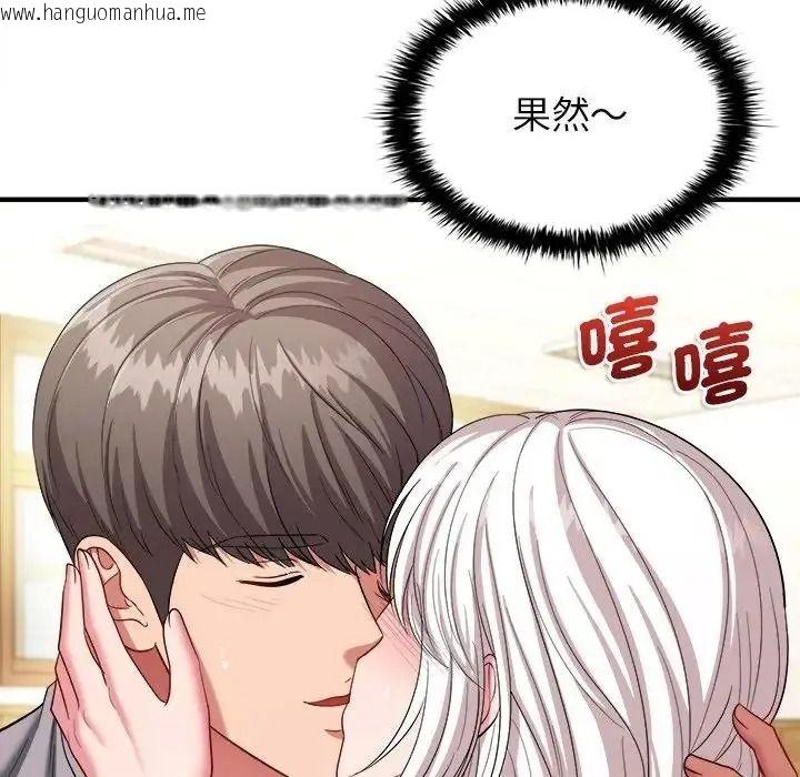 韩国漫画不一样的甜点韩漫_不一样的甜点-第19话在线免费阅读-韩国漫画-第86张图片