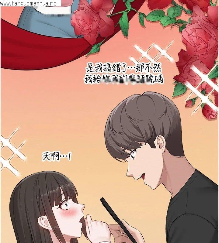 韩国漫画校园成人礼韩漫_校园成人礼-第56话-找到我有奖励在线免费阅读-韩国漫画-第100张图片