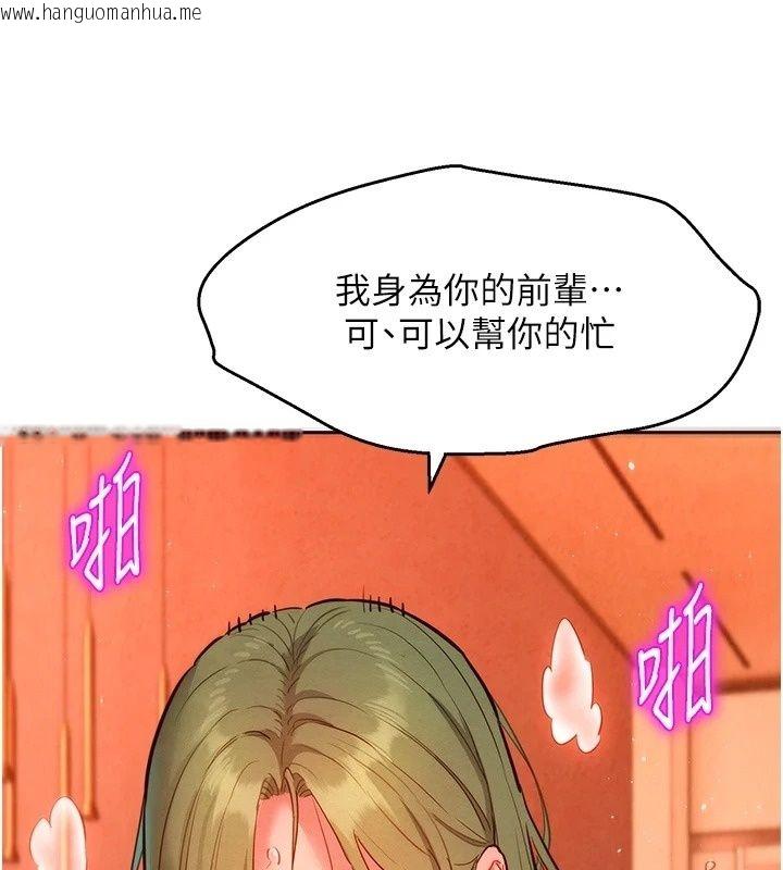 韩国漫画她们的最爱.ZIP韩漫_她们的最爱.ZIP-第24话-越陈越香的熟女在线免费阅读-韩国漫画-第115张图片