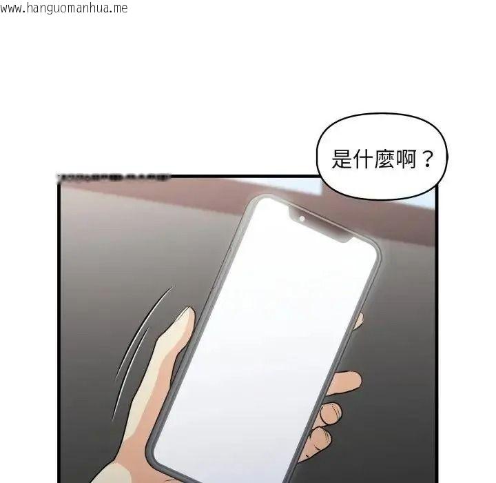 韩国漫画迟来的叛逆韩漫_迟来的叛逆-第23话在线免费阅读-韩国漫画-第64张图片
