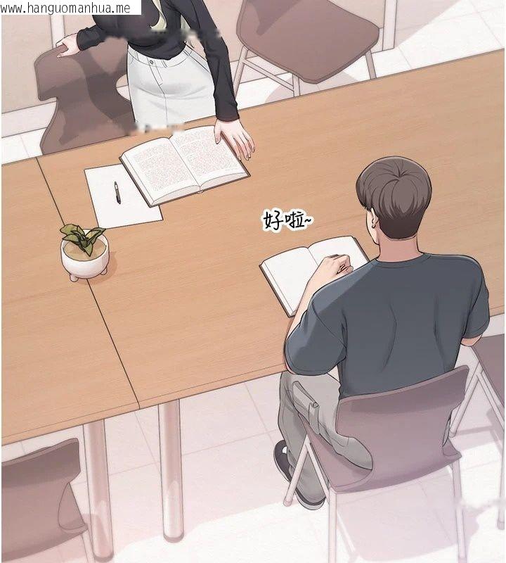 韩国漫画校园成人礼韩漫_校园成人礼-第56话-找到我有奖励在线免费阅读-韩国漫画-第122张图片