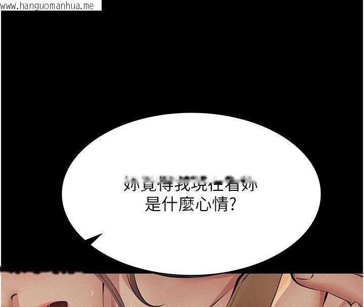 韩国漫画义父韩漫_义父-第37话-爸爸专用飞机杯在线免费阅读-韩国漫画-第85张图片