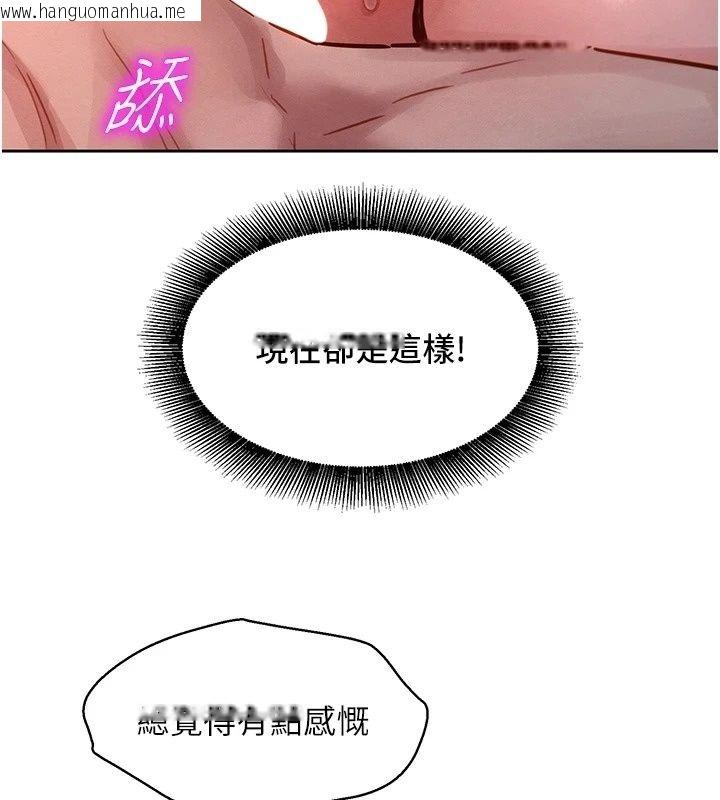 韩国漫画她们的最爱.ZIP韩漫_她们的最爱.ZIP-第24话-越陈越香的熟女在线免费阅读-韩国漫画-第27张图片