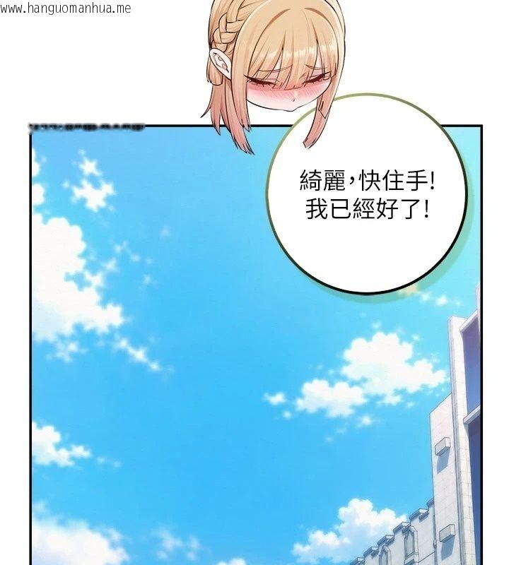韩国漫画校园成人礼韩漫_校园成人礼-第56话-找到我有奖励在线免费阅读-韩国漫画-第24张图片