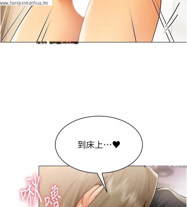 韩国漫画女同事太犯规韩漫_女同事太犯规-第45话-误闯激情现场在线免费阅读-韩国漫画-第110张图片
