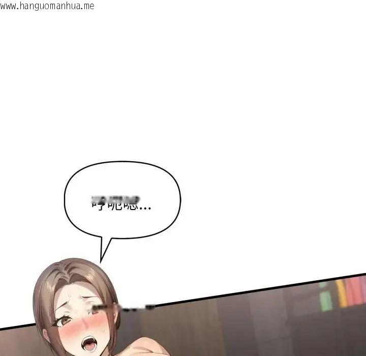 韩国漫画迟来的叛逆韩漫_迟来的叛逆-第23话在线免费阅读-韩国漫画-第40张图片