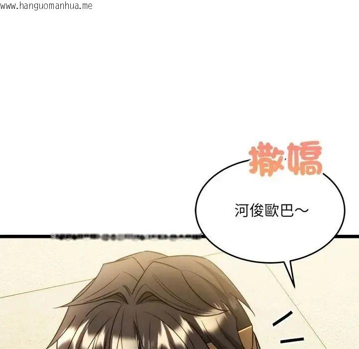 韩国漫画财富爱情二选一韩漫_财富爱情二选一-第27话在线免费阅读-韩国漫画-第154张图片