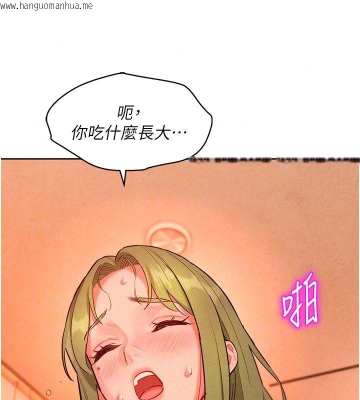 韩国漫画她们的最爱.ZIP韩漫_她们的最爱.ZIP-第24话-越陈越香的熟女在线免费阅读-韩国漫画-第107张图片