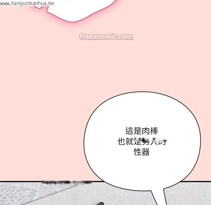 韩国漫画扑通扑通终极密码韩漫_扑通扑通终极密码-第36话在线免费阅读-韩国漫画-第105张图片