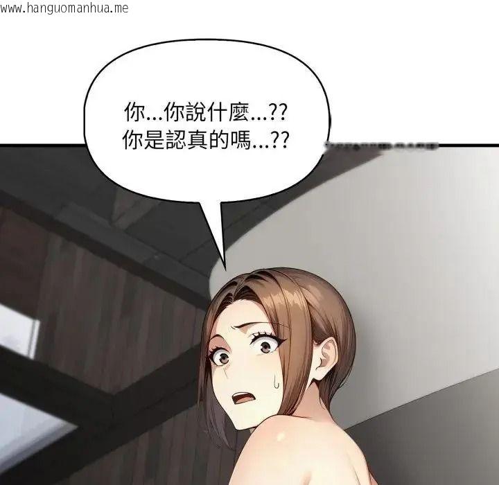 韩国漫画迟来的叛逆韩漫_迟来的叛逆-第23话在线免费阅读-韩国漫画-第18张图片