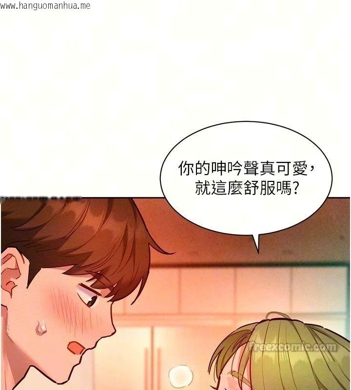 韩国漫画她们的最爱.ZIP韩漫_她们的最爱.ZIP-第24话-越陈越香的熟女在线免费阅读-韩国漫画-第15张图片