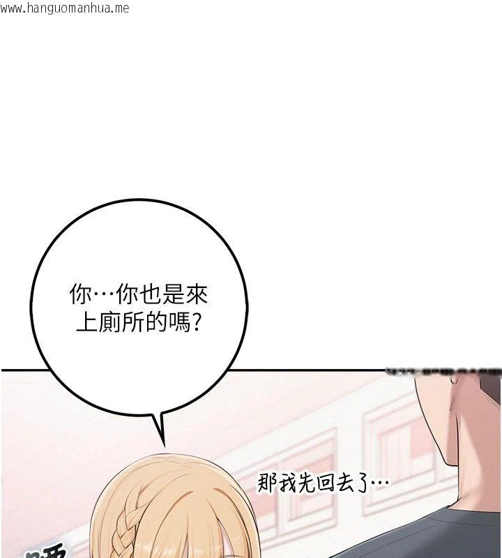 韩国漫画校园成人礼韩漫_校园成人礼-第56话-找到我有奖励在线免费阅读-韩国漫画-第151张图片