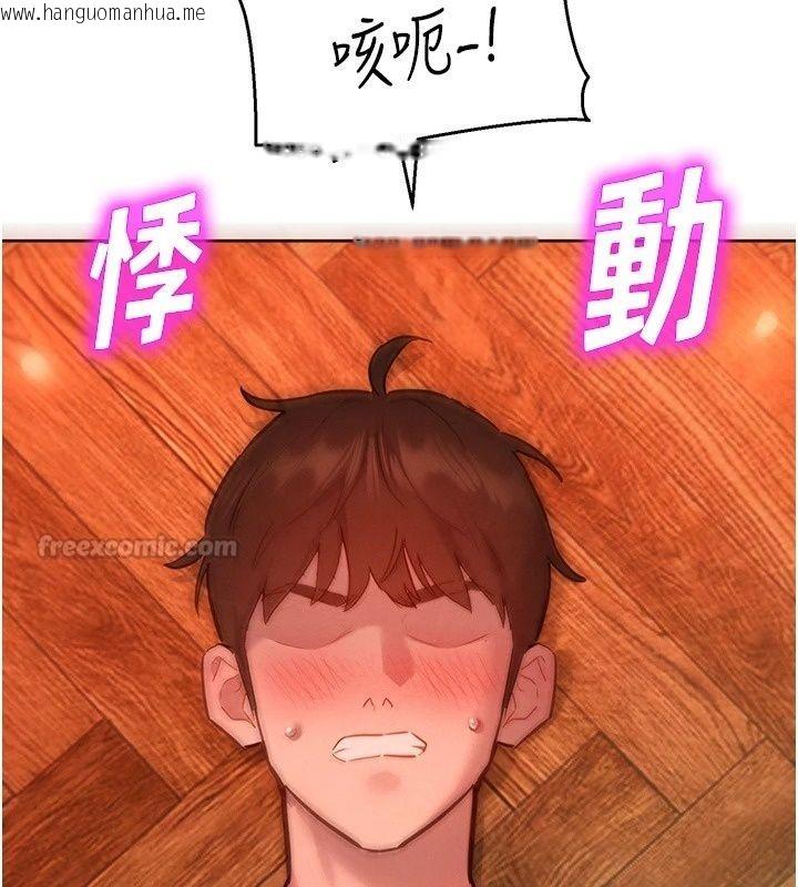 韩国漫画她们的最爱.ZIP韩漫_她们的最爱.ZIP-第24话-越陈越香的熟女在线免费阅读-韩国漫画-第120张图片