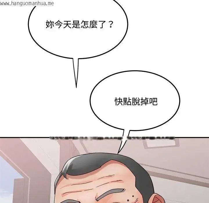 韩国漫画小吃摊的火辣老板娘韩漫_小吃摊的火辣老板娘-第23话在线免费阅读-韩国漫画-第96张图片