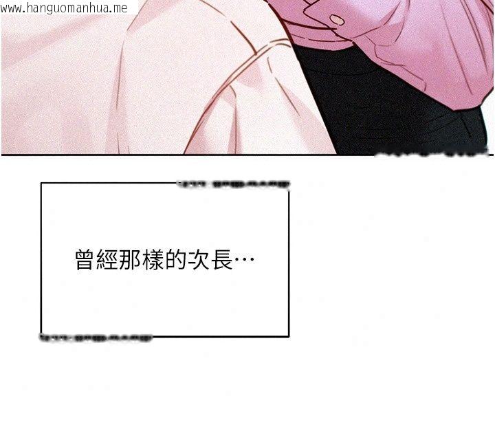 韩国漫画她们的最爱.ZIP韩漫_她们的最爱.ZIP-第24话-越陈越香的熟女在线免费阅读-韩国漫画-第24张图片