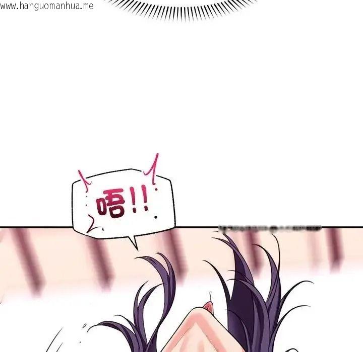 韩国漫画催眠手机韩漫_催眠手机-第89话在线免费阅读-韩国漫画-第74张图片