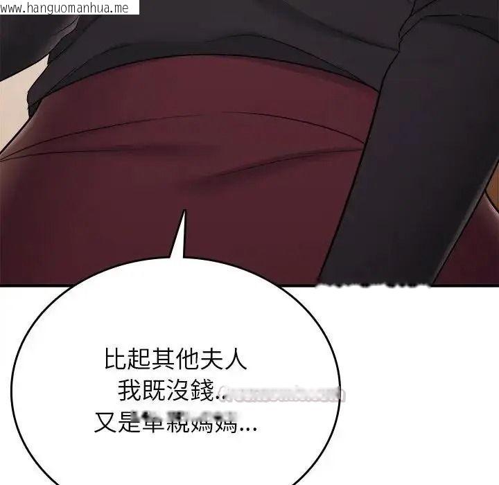 韩国漫画不一样的甜点韩漫_不一样的甜点-第19话在线免费阅读-韩国漫画-第165张图片