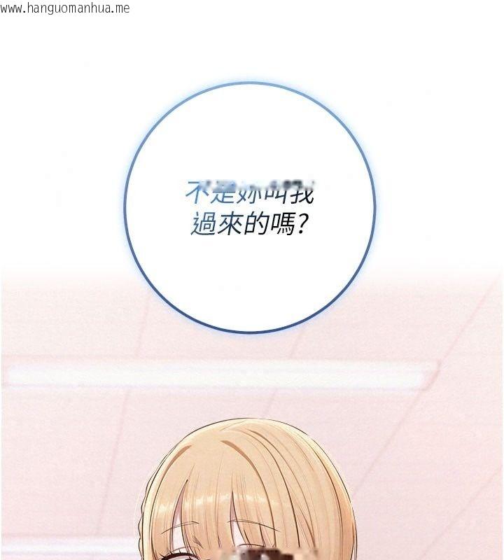 韩国漫画校园成人礼韩漫_校园成人礼-第56话-找到我有奖励在线免费阅读-韩国漫画-第155张图片