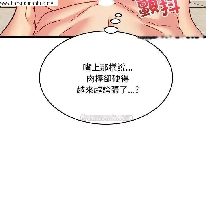 韩国漫画财富爱情二选一韩漫_财富爱情二选一-第27话在线免费阅读-韩国漫画-第150张图片