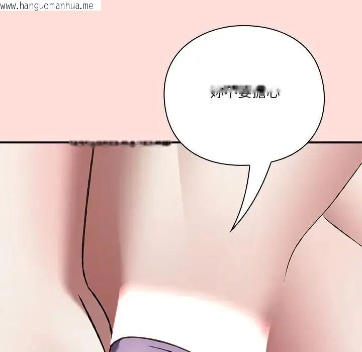 韩国漫画扑通扑通终极密码韩漫_扑通扑通终极密码-第36话在线免费阅读-韩国漫画-第187张图片