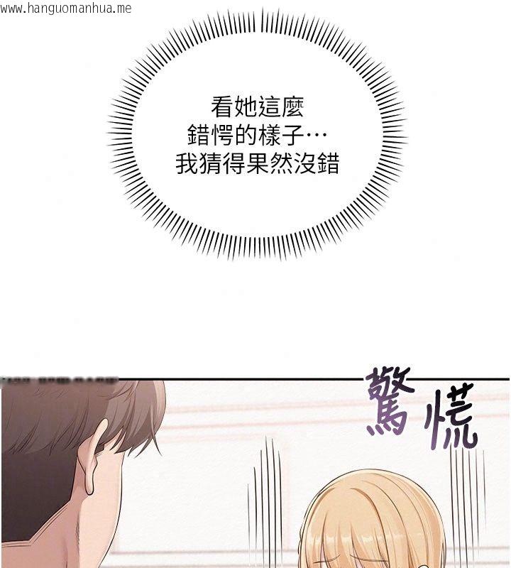 韩国漫画校园成人礼韩漫_校园成人礼-第56话-找到我有奖励在线免费阅读-韩国漫画-第103张图片