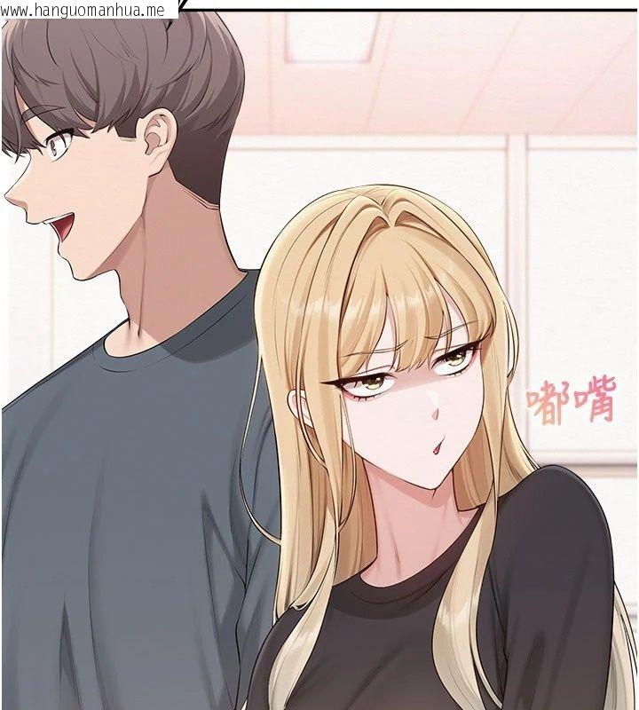 韩国漫画校园成人礼韩漫_校园成人礼-第56话-找到我有奖励在线免费阅读-韩国漫画-第47张图片