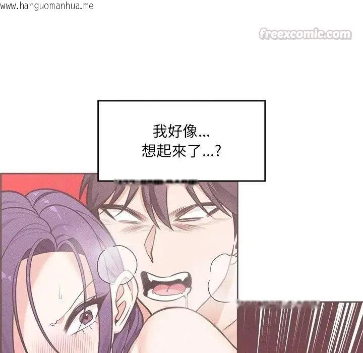 韩国漫画催眠手机韩漫_催眠手机-第89话在线免费阅读-韩国漫画-第90张图片