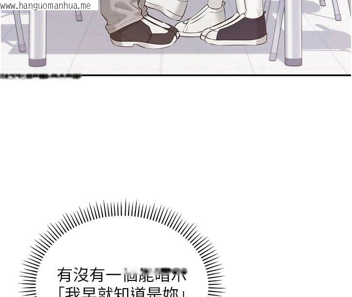 韩国漫画校园成人礼韩漫_校园成人礼-第56话-找到我有奖励在线免费阅读-韩国漫画-第81张图片