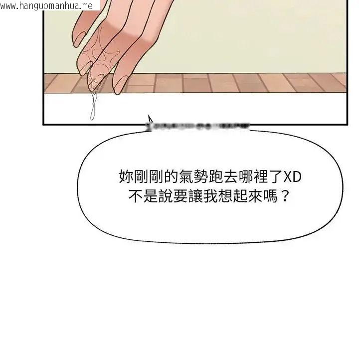 韩国漫画催眠手机韩漫_催眠手机-第89话在线免费阅读-韩国漫画-第80张图片