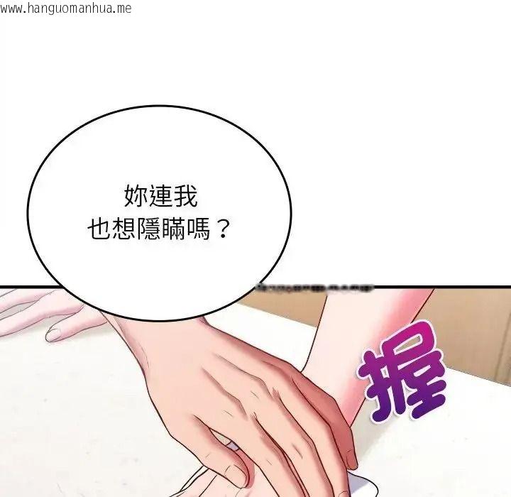 韩国漫画不一样的甜点韩漫_不一样的甜点-第19话在线免费阅读-韩国漫画-第155张图片