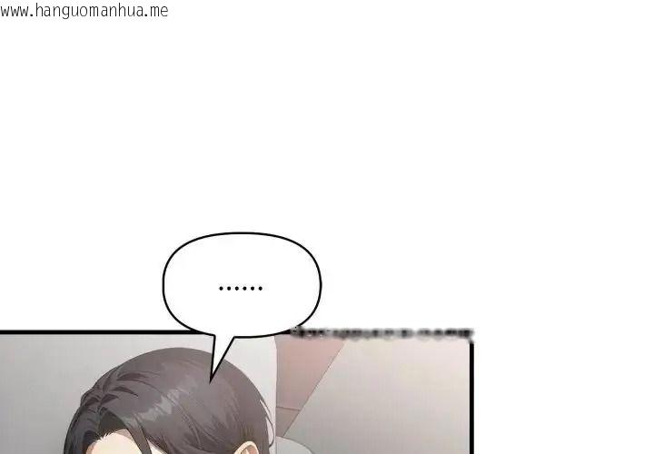 韩国漫画迟来的叛逆韩漫_迟来的叛逆-第23话在线免费阅读-韩国漫画-第2张图片