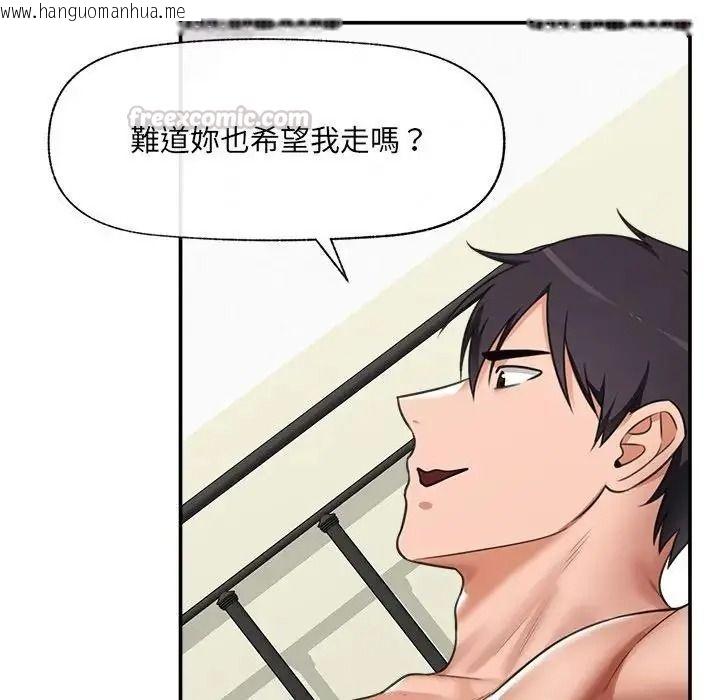 韩国漫画催眠手机韩漫_催眠手机-第89话在线免费阅读-韩国漫画-第45张图片