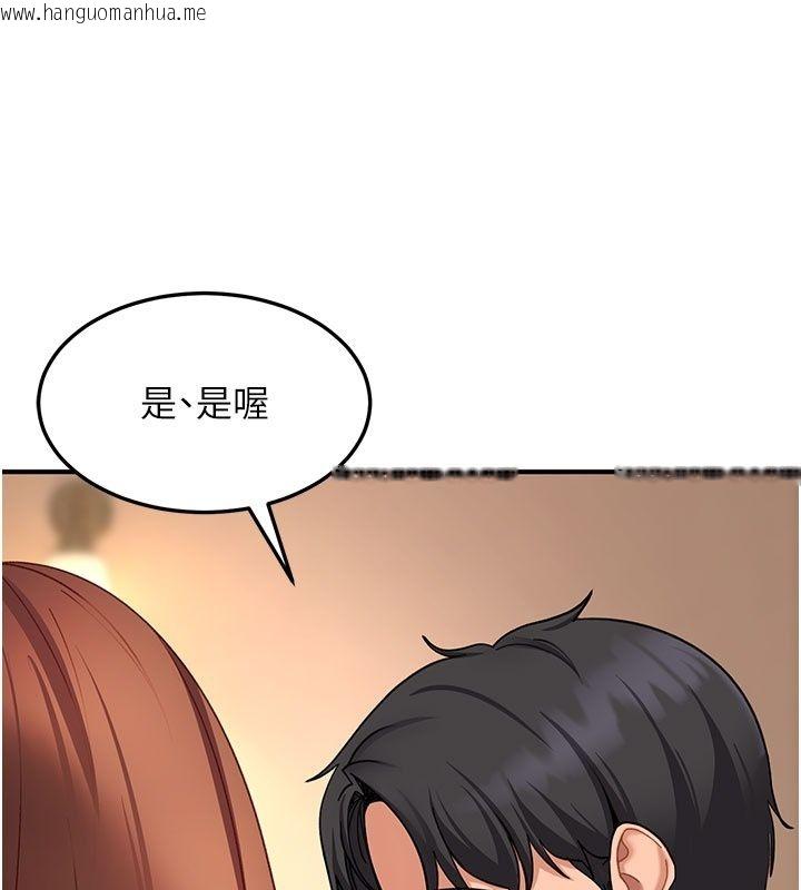 韩国漫画太妹硬闯成人界韩漫_太妹硬闯成人界-第51话-我想和你演成人情境剧在线免费阅读-韩国漫画-第139张图片