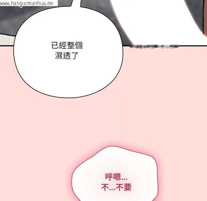 韩国漫画扑通扑通终极密码韩漫_扑通扑通终极密码-第36话在线免费阅读-韩国漫画-第179张图片