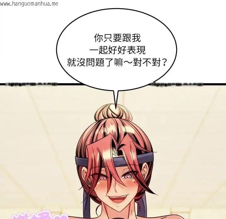 韩国漫画财富爱情二选一韩漫_财富爱情二选一-第27话在线免费阅读-韩国漫画-第161张图片
