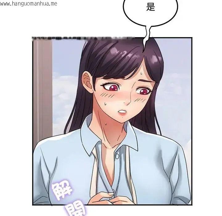韩国漫画小吃摊的火辣老板娘韩漫_小吃摊的火辣老板娘-第23话在线免费阅读-韩国漫画-第98张图片