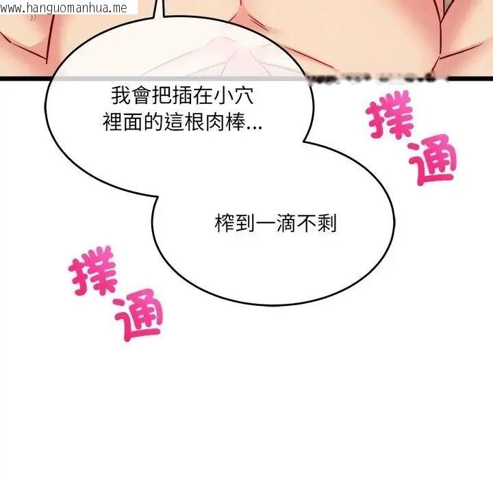 韩国漫画财富爱情二选一韩漫_财富爱情二选一-第27话在线免费阅读-韩国漫画-第181张图片