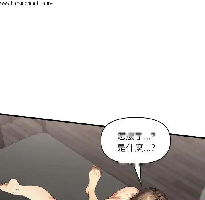 韩国漫画迟来的叛逆韩漫_迟来的叛逆-第23话在线免费阅读-韩国漫画-第67张图片