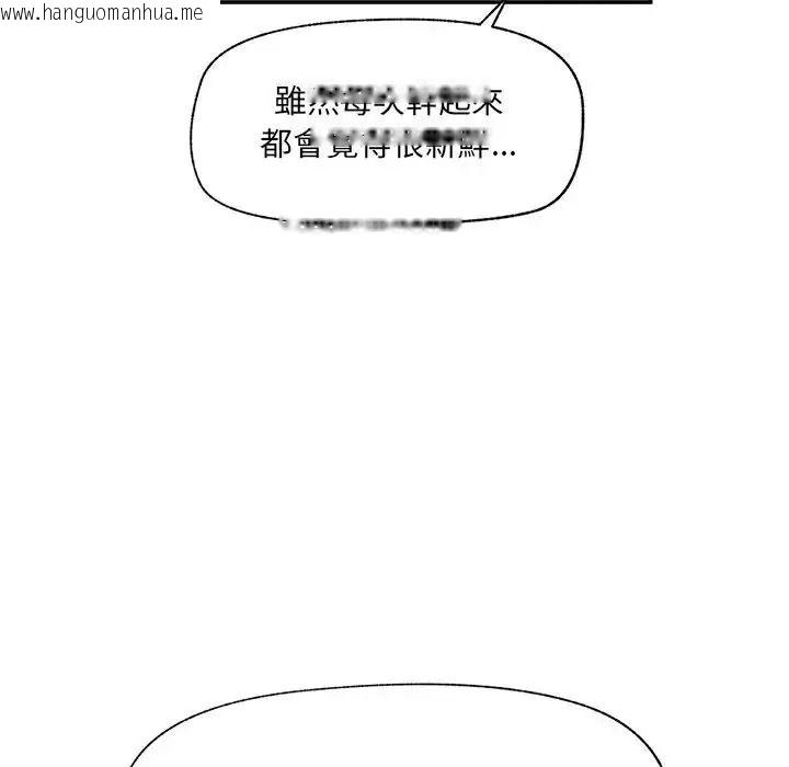韩国漫画催眠手机韩漫_催眠手机-第89话在线免费阅读-韩国漫画-第126张图片
