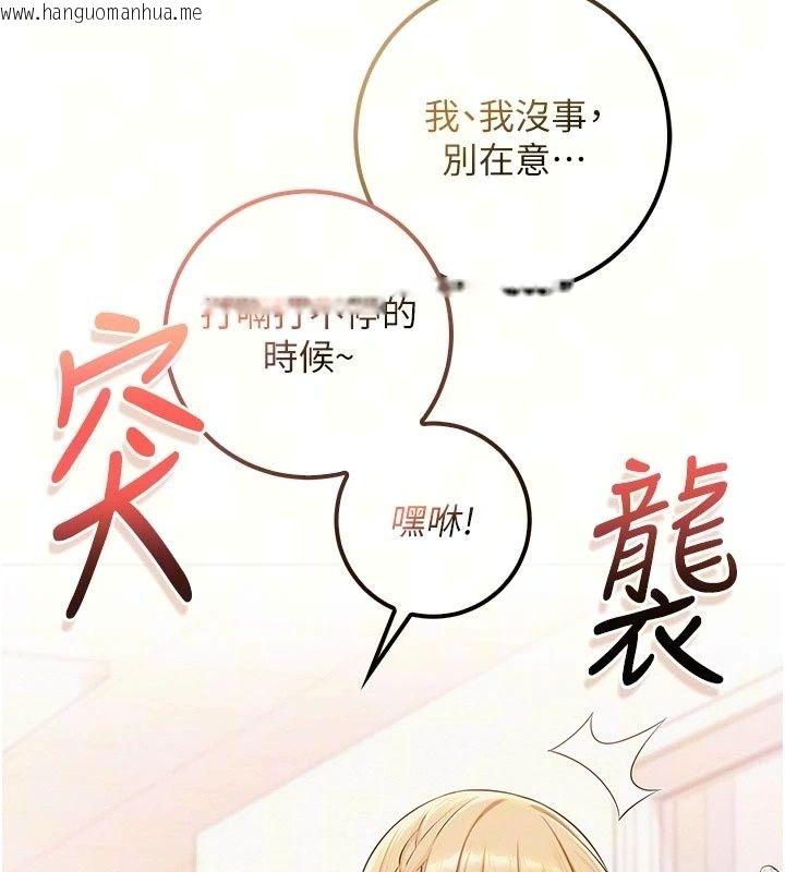 韩国漫画校园成人礼韩漫_校园成人礼-第56话-找到我有奖励在线免费阅读-韩国漫画-第11张图片