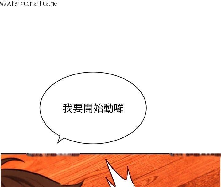 韩国漫画她们的最爱.ZIP韩漫_她们的最爱.ZIP-第24话-越陈越香的熟女在线免费阅读-韩国漫画-第64张图片