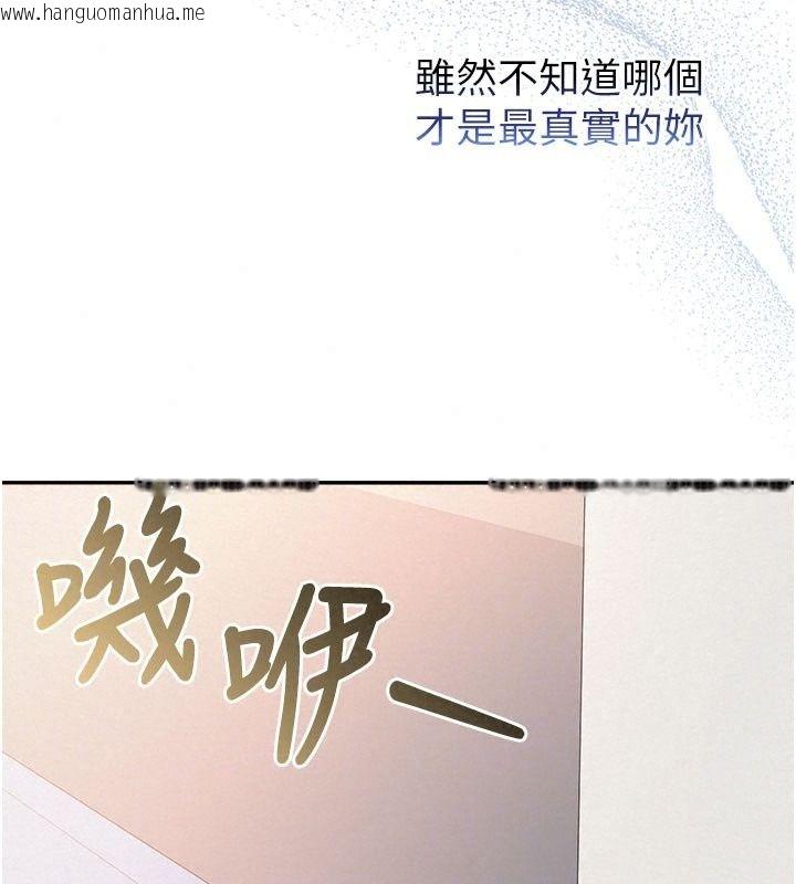 韩国漫画校园成人礼韩漫_校园成人礼-第56话-找到我有奖励在线免费阅读-韩国漫画-第140张图片