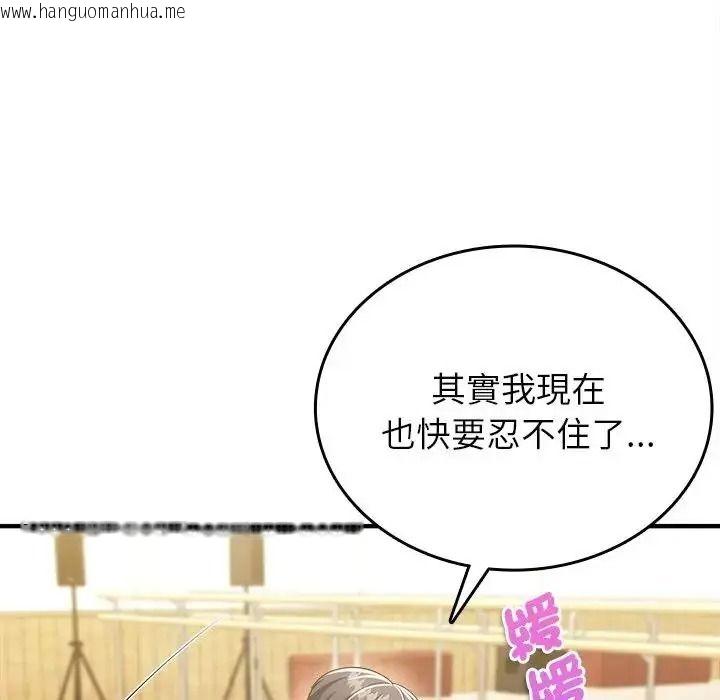 韩国漫画不一样的甜点韩漫_不一样的甜点-第19话在线免费阅读-韩国漫画-第108张图片