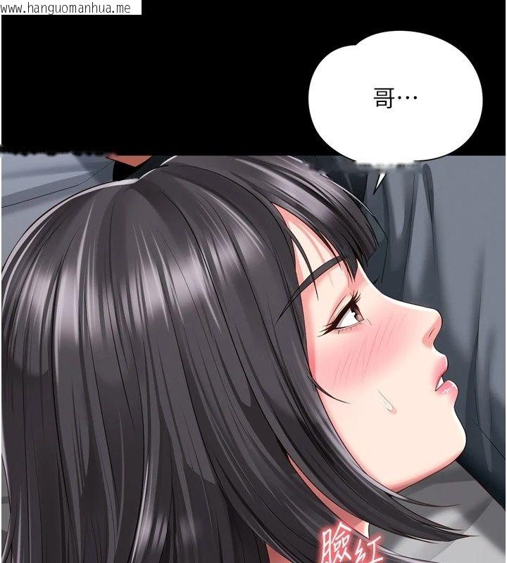 韩国漫画越线咨询韩漫_越线咨询-第41话-哥哥是我一个人的在线免费阅读-韩国漫画-第66张图片