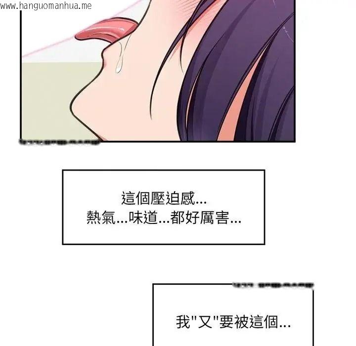 韩国漫画催眠手机韩漫_催眠手机-第89话在线免费阅读-韩国漫画-第87张图片